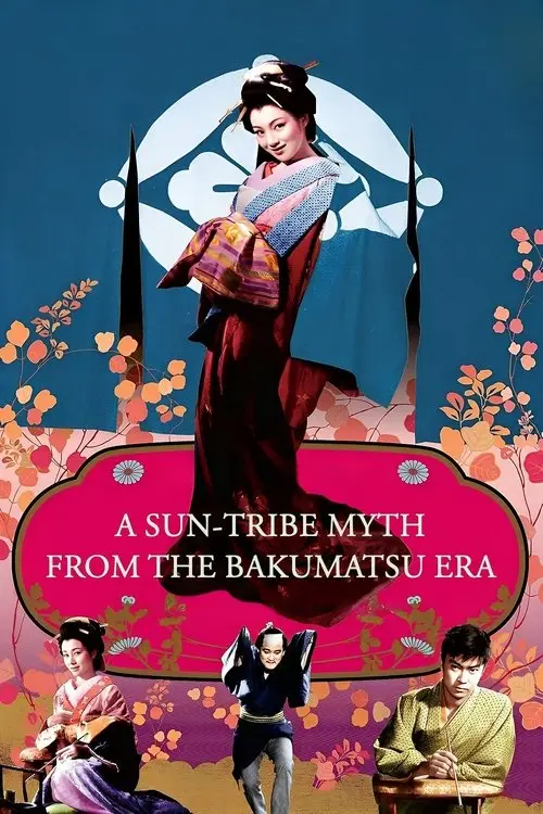 مشاهدة فيلم A Sun-Tribe Myth from the Bakumatsu Era 1957 مترجم