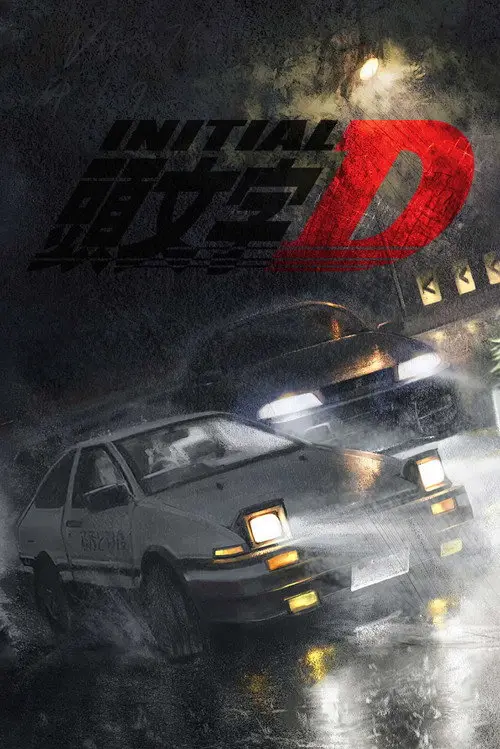 مسلسل أنمي Initial D 1998 مترجم كامل