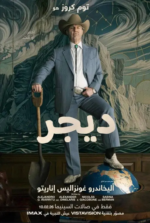 مشاهدة فيلم Digger 2026 مترجم