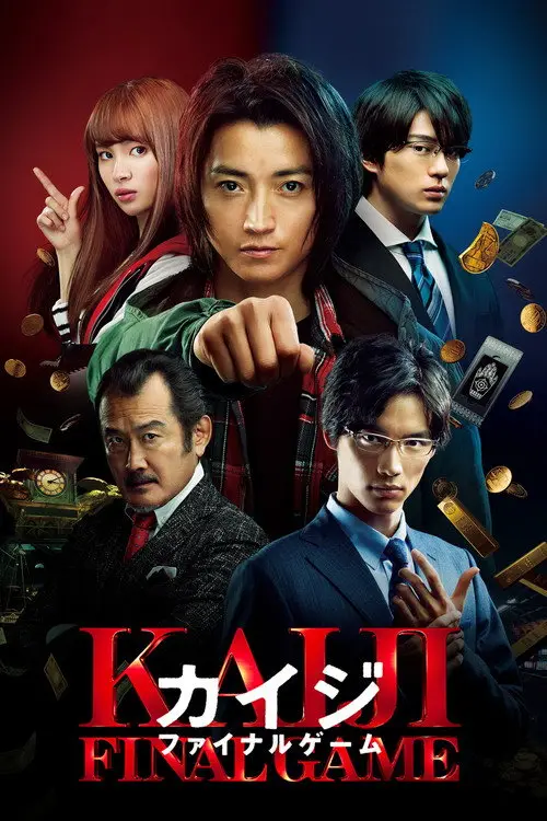 مشاهدة فيلم Kaiji: Final Game 2020 مترجم
