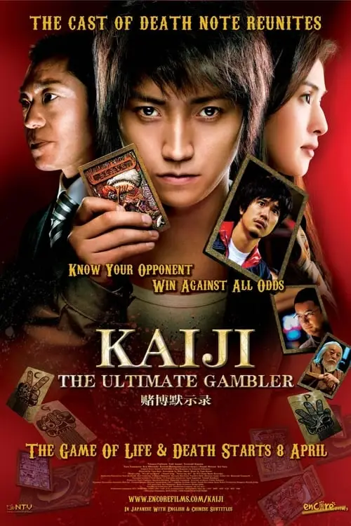 مشاهدة فيلم Kaiji: The Ultimate Gambler 2009 مترجم