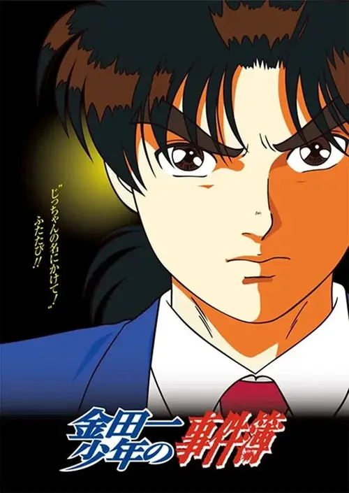 مسلسل Kindaichi Case Files 1997 مترجم كامل