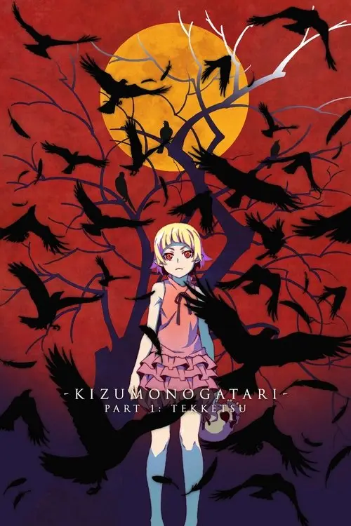 مشاهدة فيلم أنمي Kizumonogatari Part 1: Tekketsu 2016 مترجم
