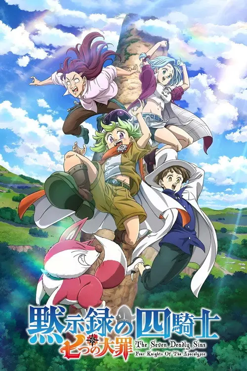 مسلسل أنمي The Seven Deadly Sins: Four Knights of the Apocalypse 2023 مترجم كامل