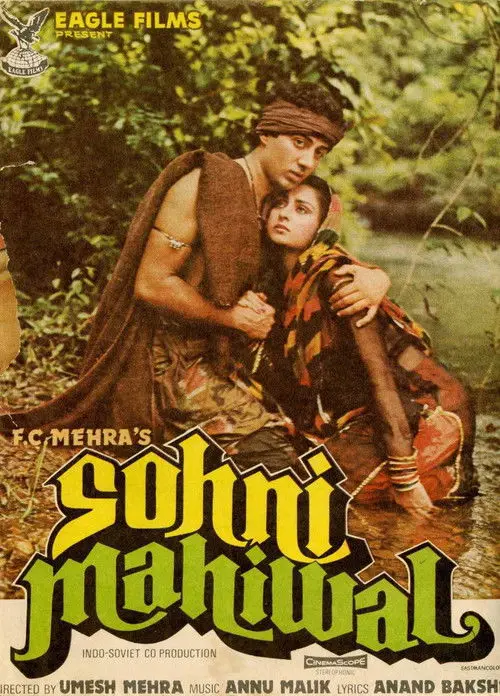 مشاهدة فيلم Sohni Mahiwal 1984 مترجم