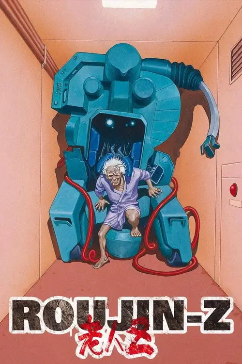 مشاهدة فيلم أنمي Roujin Z 1991 مترجم