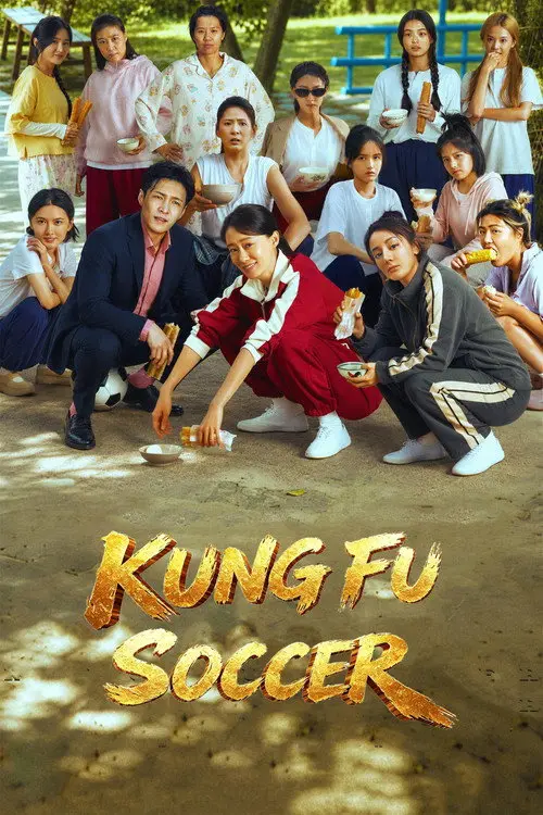 مشاهدة فيلم Kung Fu Soccer 2026 مترجم