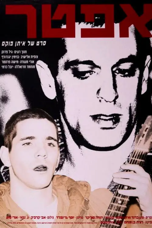 مشاهدة فيلم Time Off 1990 مترجم