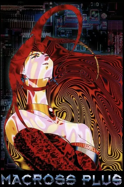 مشاهدة فيلم أنمي Macross Plus: The Movie 1995 مترجم
