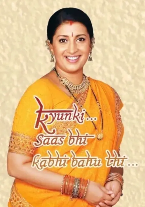 مسلسل Kyunki Saas Bhi Kabhi Bahu Thi 2000 الموسم الثاني الحلقة 446 مترجمة