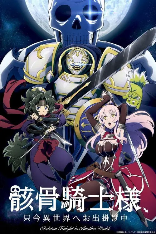 مسلسل أنمي Skeleton Knight in Another World 2022 مترجم كامل