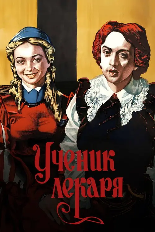 مشاهدة فيلم The Doctor's Pupil 1984 مترجم