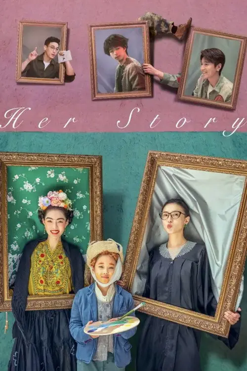 مشاهدة فيلم Her Story 2024 مترجم
