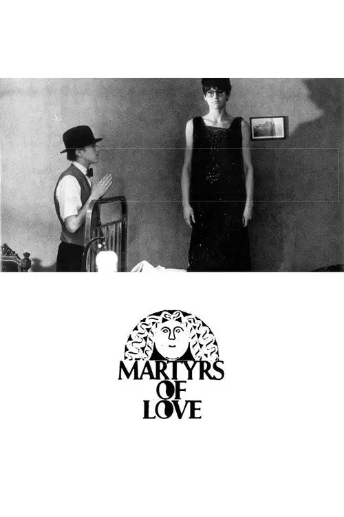 مشاهدة فيلم Martyrs of Love 1967 مترجم