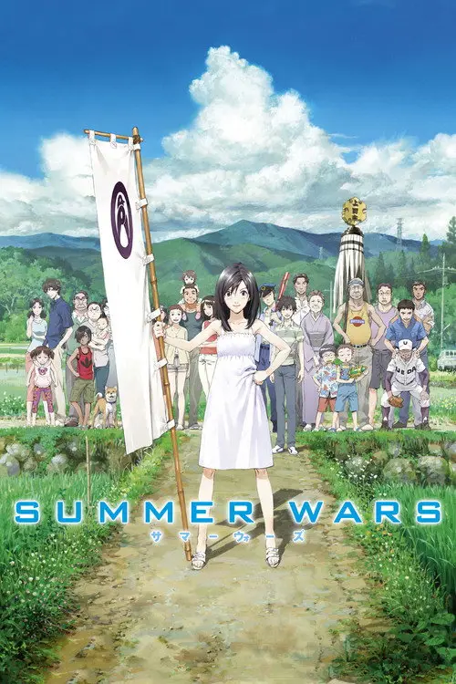 مشاهدة فيلم أنمي Summer Wars 2009 مترجم