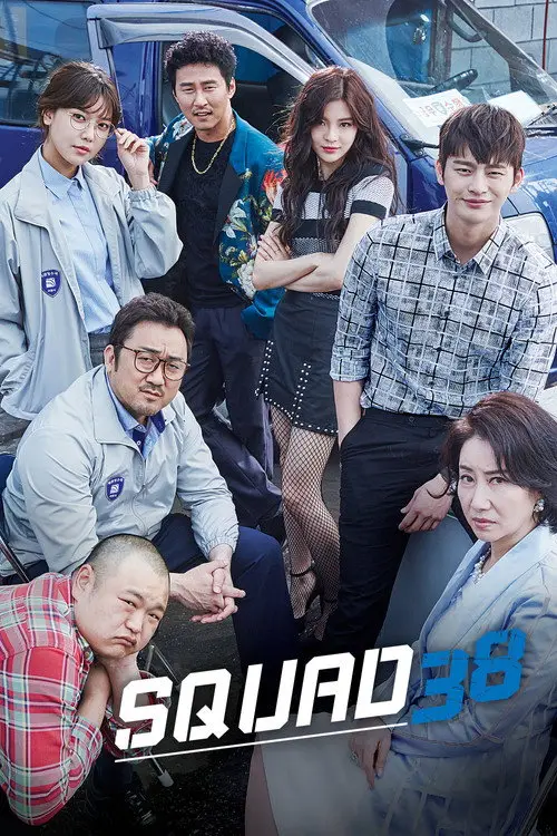 مسلسل Squad 38 2016 مترجم كامل