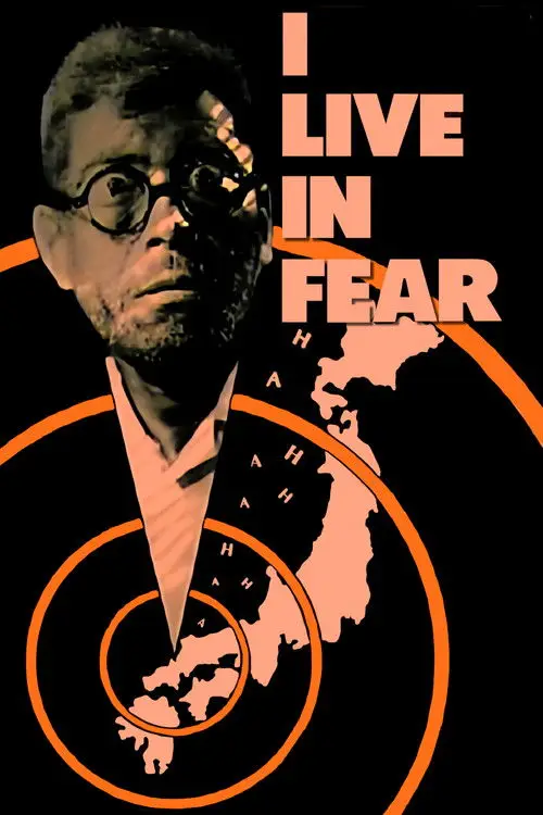 مشاهدة فيلم I Live in Fear 1955 مترجم