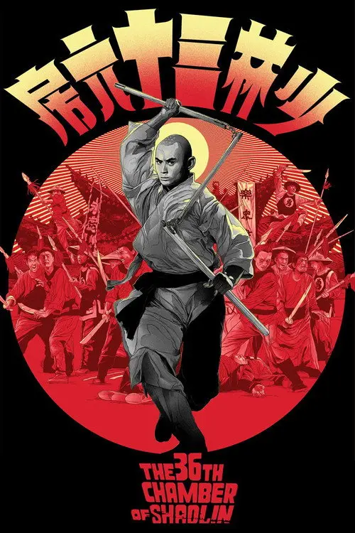 مشاهدة فيلم The 36th Chamber of Shaolin 1978 مترجم