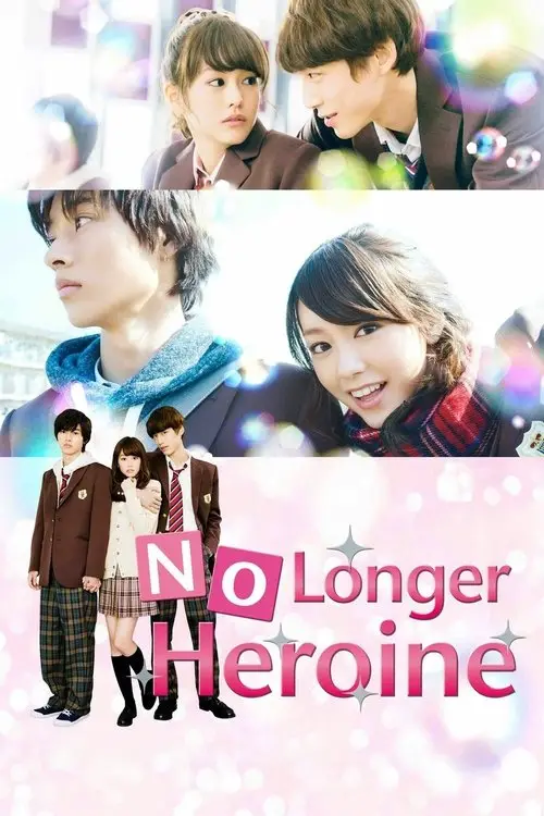 مشاهدة فيلم No Longer Heroine 2015 مترجم