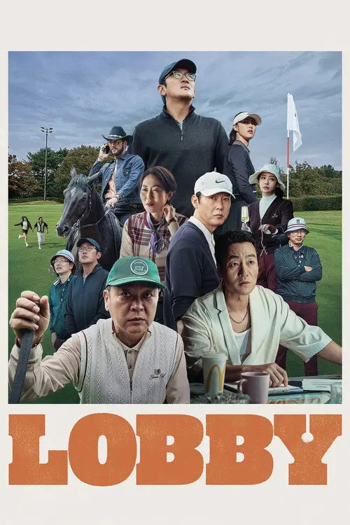 مشاهدة فيلم Lobby 2025 مترجم