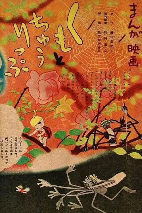 مشاهدة فيلم أنمي The Spider and the Tulip 1943 مترجم