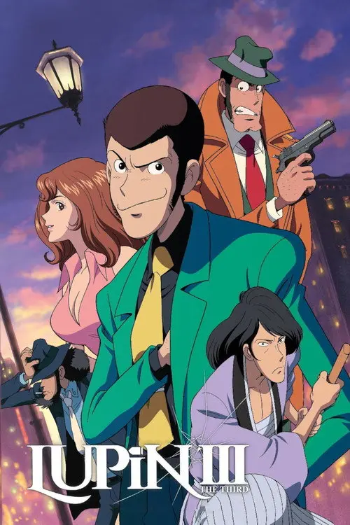 مسلسل Lupin the 3rd 1971 مترجم كامل