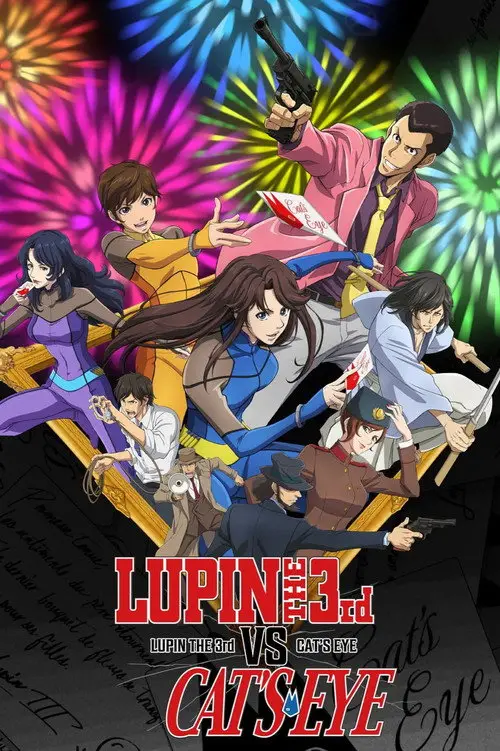 مشاهدة فيلم أنمي LUPIN THE 3rd vs. CAT'S EYE 2023 مترجم