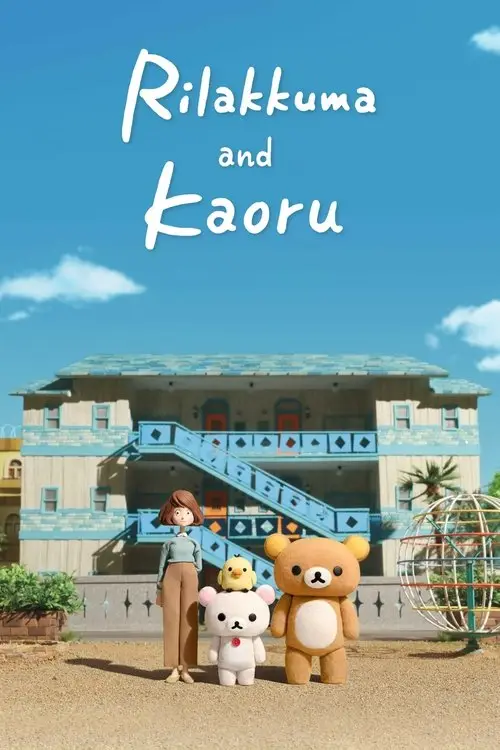 مسلسل أنمي Rilakkuma and Kaoru 2019 مترجم كامل