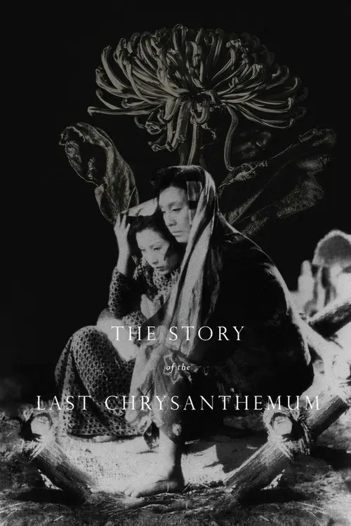 مشاهدة فيلم The Story of the Last Chrysanthemum 1939 مترجم