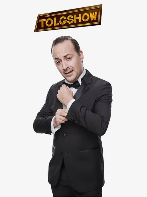 مسلسل Tolgshow: NoFilter 2018 مترجم كامل