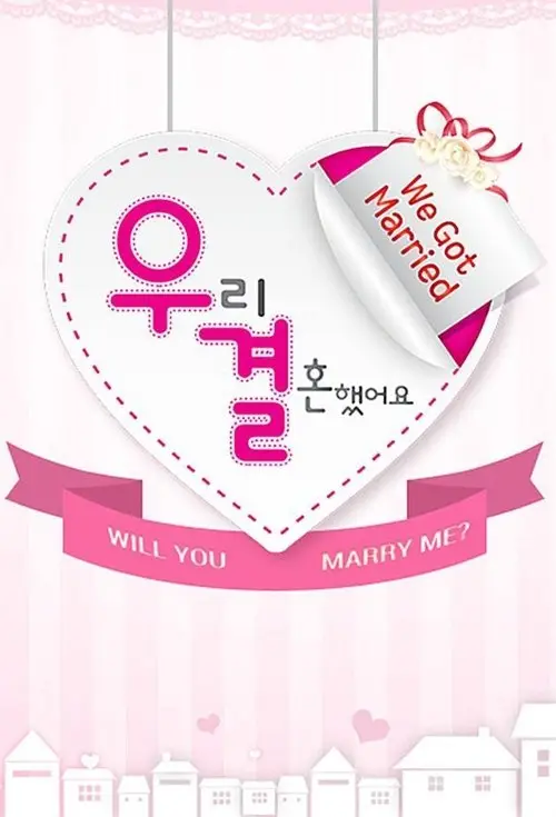 مسلسل We Got Married 2008 مترجم كامل
