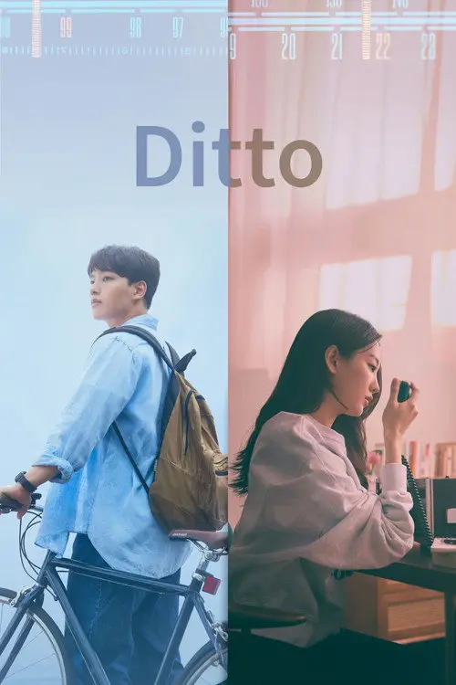 مشاهدة فيلم Ditto 2022 مترجم
