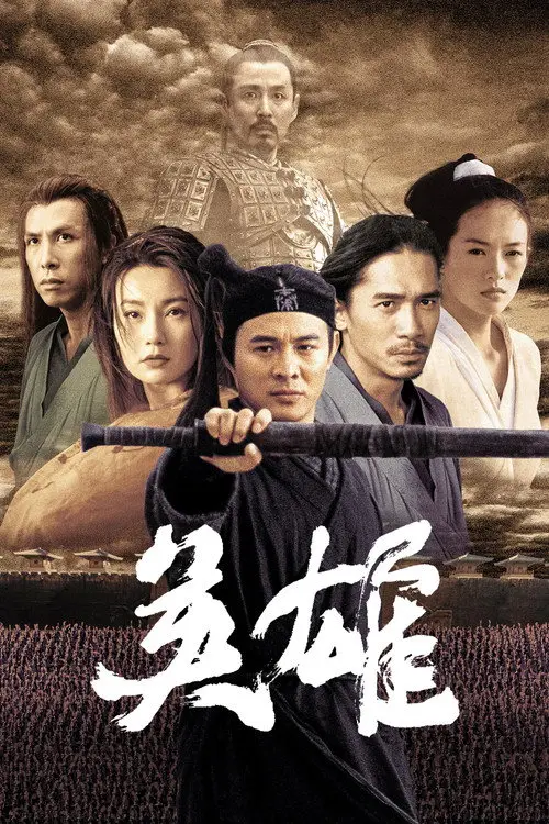 مشاهدة فيلم Hero 2002 مترجم