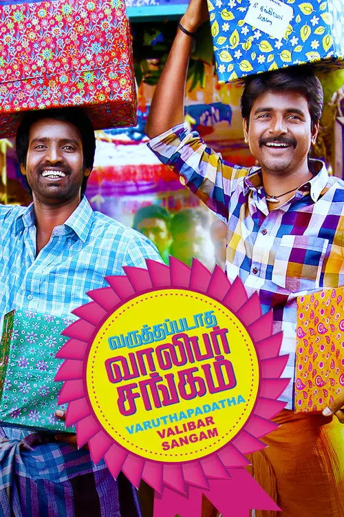 مشاهدة فيلم Varuthapadatha Valibar Sangam 2013 مترجم