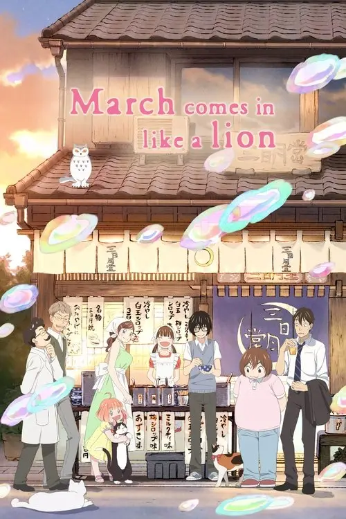 مسلسل أنمي March Comes In Like a Lion 2016 مترجم كامل