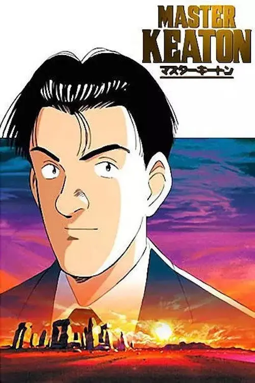 مسلسل أنمي Master Keaton 1998 مترجم كامل