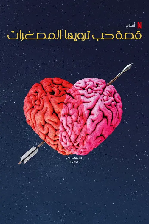 مشاهدة فيلم Diorama 2022 مترجم