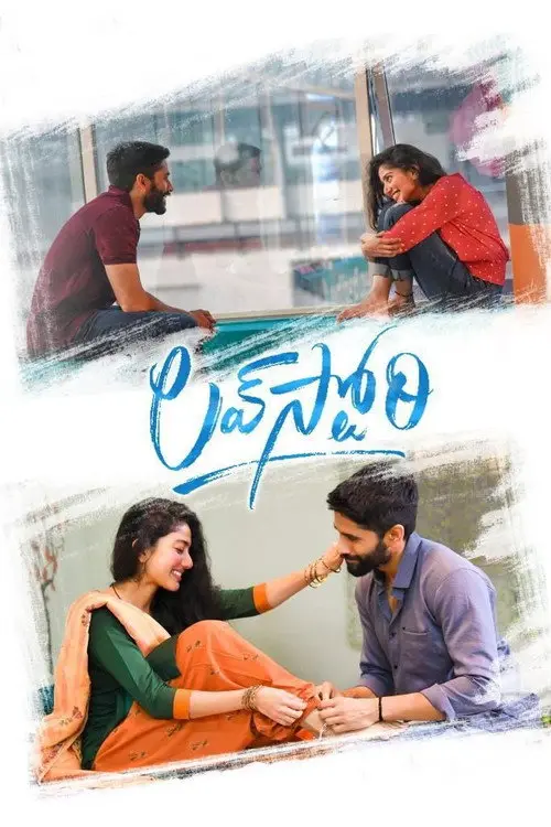مشاهدة فيلم Love Story 2021 مترجم