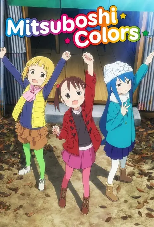 مسلسل Mitsuboshi Colors 2018 مترجم كامل