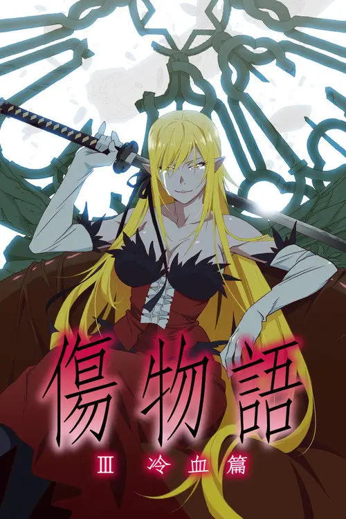 مشاهدة فيلم أنمي Kizumonogatari Part 3: Reiketsu 2017 مترجم