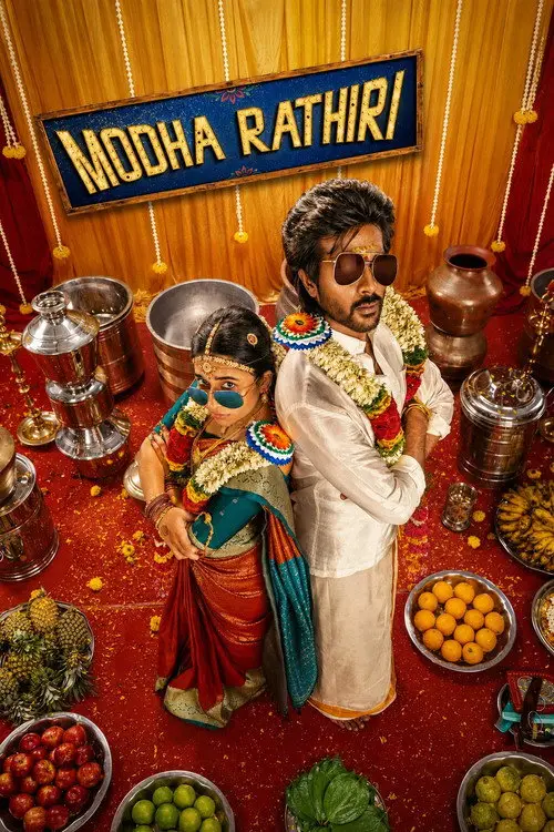 مشاهدة فيلم Modha Rathri 2026 مترجم