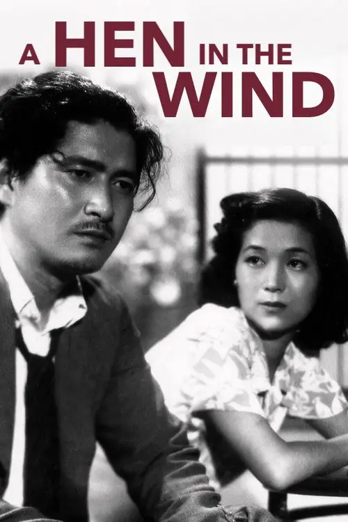 مشاهدة فيلم A Hen in the Wind 1948 مترجم