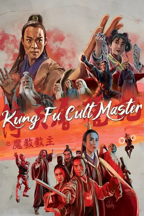 مشاهدة فيلم Kung Fu Cult Master 1993 مترجم