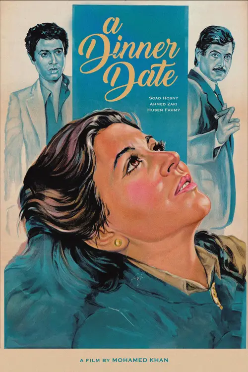 مشاهدة فيلم موعد على العشاء 1981