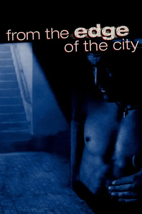 مشاهدة فيلم From the Edge of the City 1998 مترجم