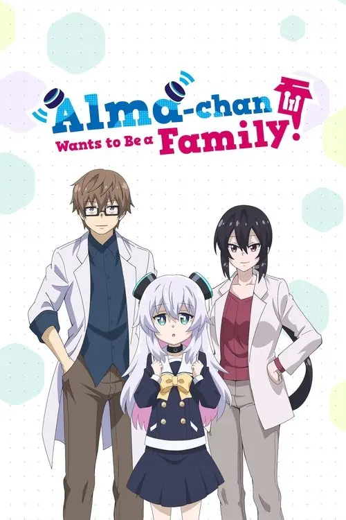 مسلسل أنمي Alma-chan Wants to Be a Family! 2025 مترجم كامل