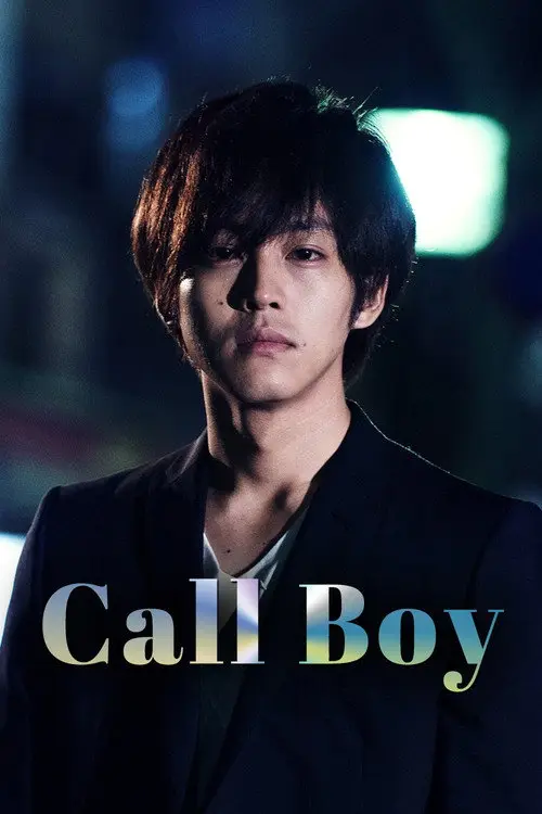 مشاهدة فيلم Call Boy 2018 مترجم
