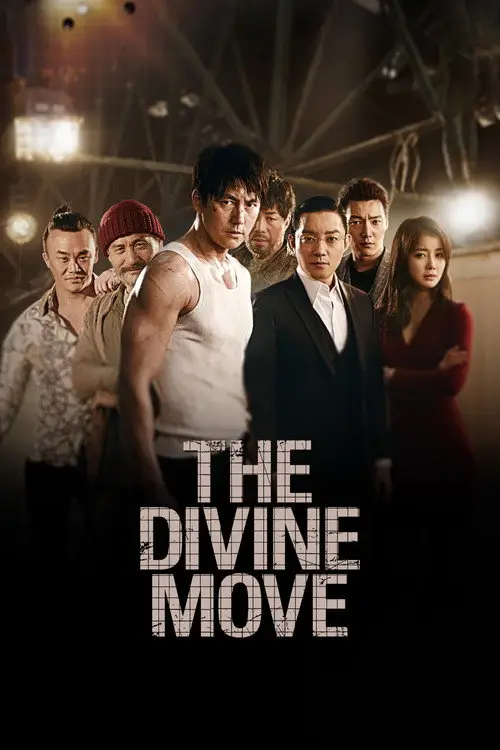 مشاهدة فيلم The Divine Move 2014 مترجم