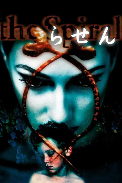 مشاهدة فيلم The Spiral 1998 مترجم