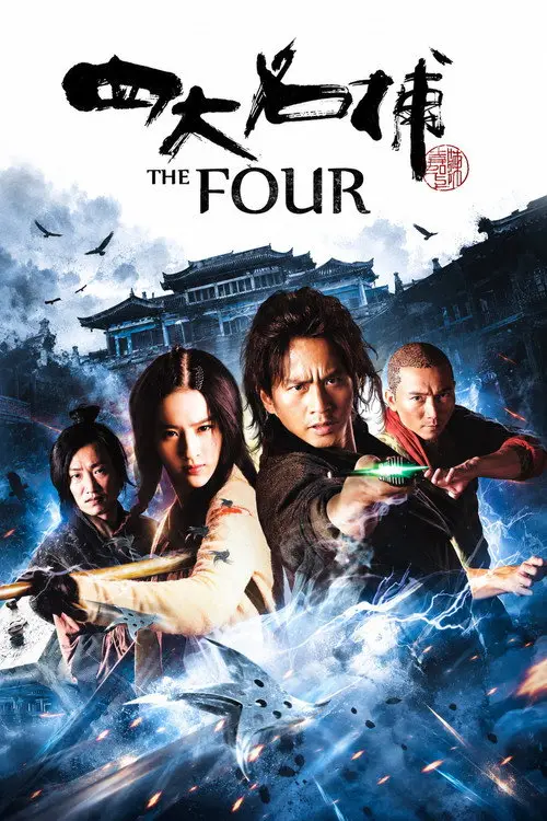 مشاهدة فيلم The Four 2012 مترجم